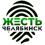 Аватарка канала Жесть Челябинск