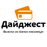Аватарка канала Дайджест