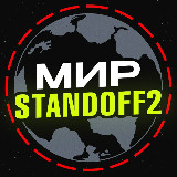 Мир standoff 2 avatar