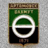 Аватарка канала Артёмовск