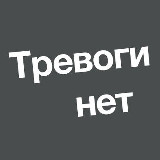 Аватарка канала Черногория. Тревоги нет