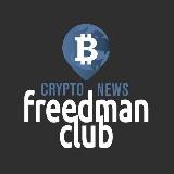 Аватарка канала Freedman Сlub - Crypto Nation 🤙