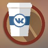 Аватарка канала VK Coffee