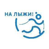 Аватарка канала На лыжи
