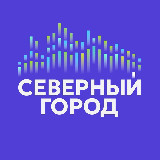 Аватарка канала Северный город | Норильск