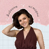 Аватарка канала Алёнины истории. ЕГЭ история Школково