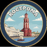 Аватарка канала Кострома