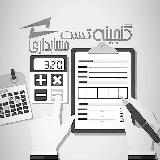 گنجینه تست حسابداری avatar