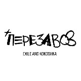 Аватарка канала ПЕРЕЗАВОЗ