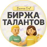 Аватарка канала Биржа талантов B-Cool