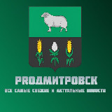 Аватарка канала ProДмитровск57