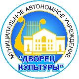 Аватарка канала Дворец культуры Шадринск
