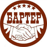 Аватарка канала Товары по бартеру.