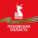 Аватарка канала Официальный канал Псковской области