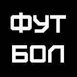 Аватарка канала Новости Спорта ММА Хоккей