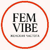 Аватарка канала FEM•VIBE | Женская частота
