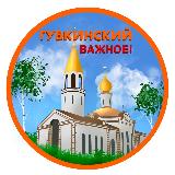 Аватарка канала Губкинский. Важное!