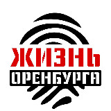 Аватарка канала Жизнь Оренбурга