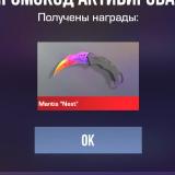 Аватарка канала 🎁 Промокоды Standoff 2