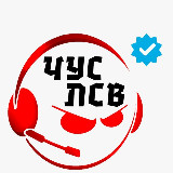 Аватарка канала ЧУСОВОЙ vs. ЛЫСЬВА