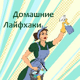 Аватарка канала Sweet Home | Домашние Лайфхаки