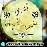 خير متاع الدنيا المرأة الصالحة 🇩🇿👑 avatar