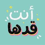 Аватарка канала أنت كدها 💯❤️ ꪹ .