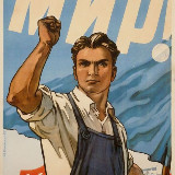 Аватарка канала Советские плакаты