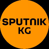 Аватарка канала Sputnik Кыргызстан