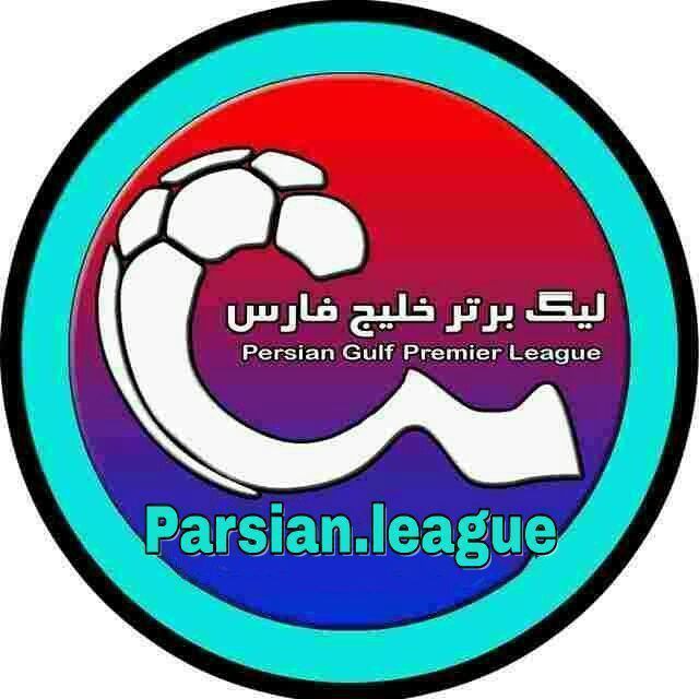 لیگ برتر ایران پرشین لیگ avatar