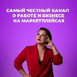 Аватарка канала Мама, я WBнутая🫠