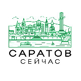 Аватарка канала Саратов сейчас