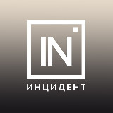 Аватарка канала Инцидент Екатеринбург
