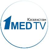 Аватарка канала 1medtv в Казахстане | Бірінші медициналық арна
