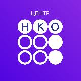 Аватарка канала PRO НКО