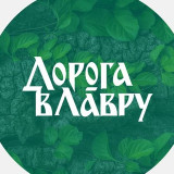 Аватарка канала Дорога в Лавру. Tsar road