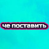 Аватарка канала че поставить