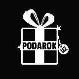 Аватарка канала PODAROKUZ • Подарки для всех