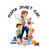 Аватарка канала МАМА ЗНАЕТ КАК 🪴 ПЕДАГОГИКА И ПСИХОЛОГИЯ