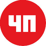 Аватарка канала "ЧП"