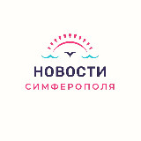 Аватарка канала Новости Симферополя