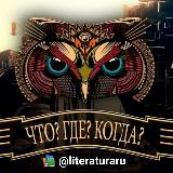 Аватарка канала Русская Литература