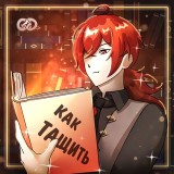 Аватарка канала "Тейватские Гайды | Genshin Impact"