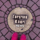 Аватарка канала ГОРЯЧИЙ КЛЮЧ NEWS