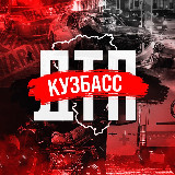 Аватарка канала ДТП Кузбасс