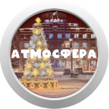 Аватарка канала Атмосфера • Белоярский [ХМАО]