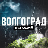 Аватарка канала Волгоград Сегодня