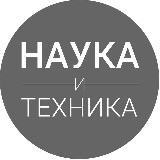 Аватарка канала Наука, Техника и нейровайб