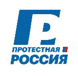 Аватарка канала Протестная Россия | Политика
