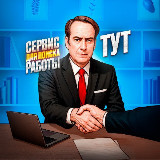 IT | ВАКАНСИИ | РАБОТА | JOBS avatar